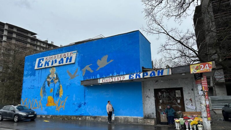 Кінотеатр Екран, Київ