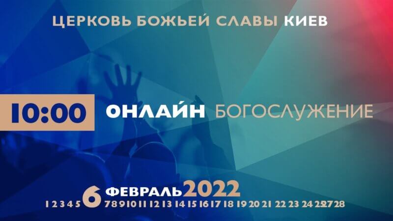 Сила Его имени. Четыре урока от прокаженного | Пастор Александр Колтуков | 06.02.2022