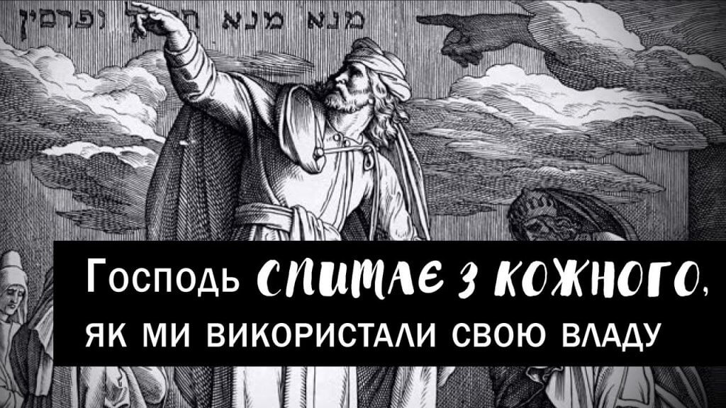 «Дві міни, шекель, розділи» | Олександр Колтуков | 20.11.2022
