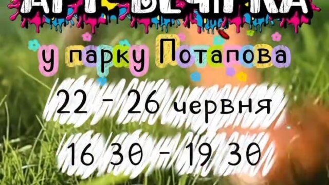 Charity ART PARTY for the whole family in Potapova Park, Kyiv, June 22-26