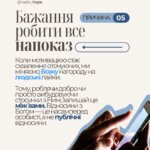 ПРИЧИНА 5: Бажання робити все напоказ
