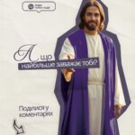 А що найбільше заважає тобі?